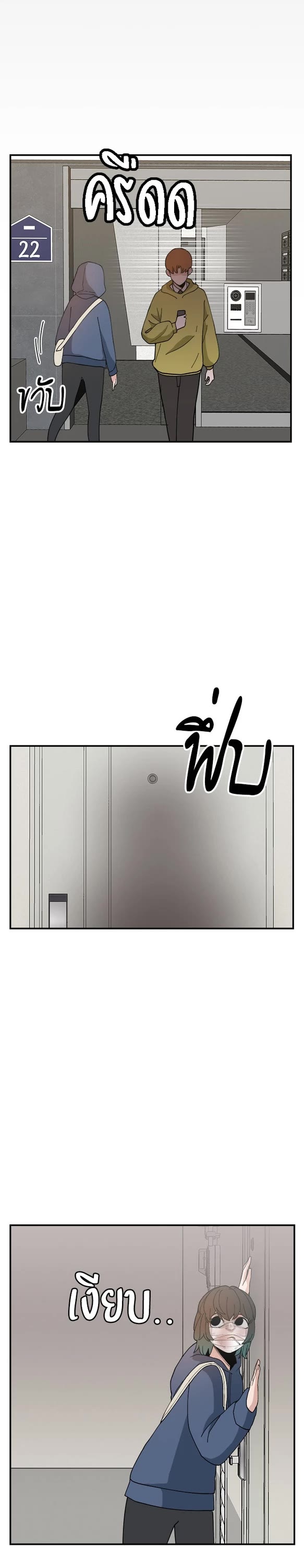 Villain Classroom chapter 53 page 11
