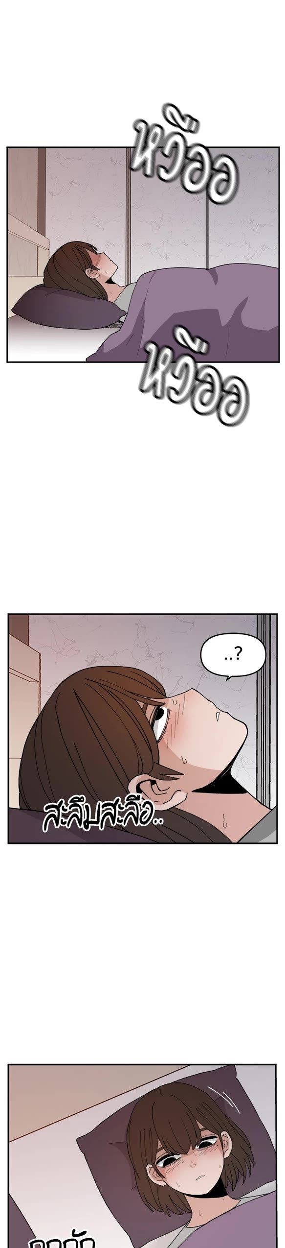 Villain Classroom chapter 53 page 14
