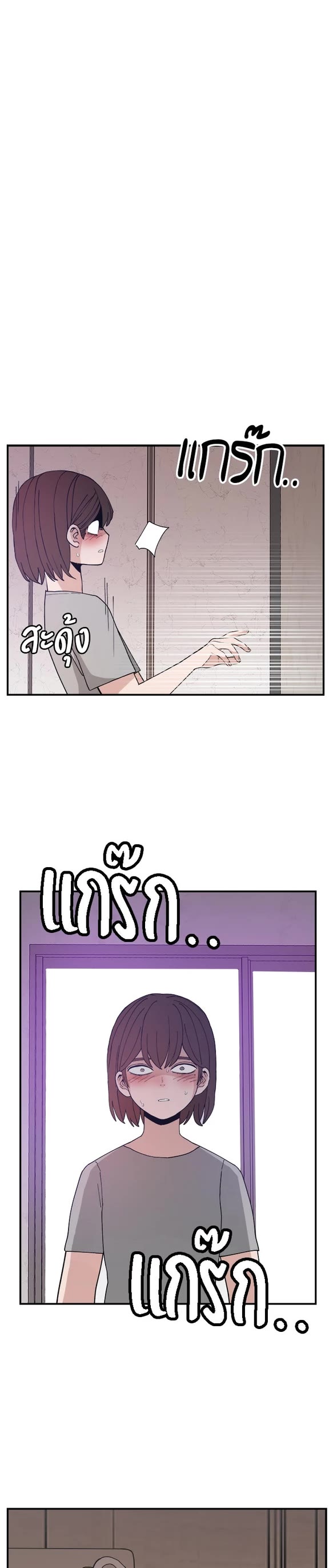 Villain Classroom chapter 53 page 24