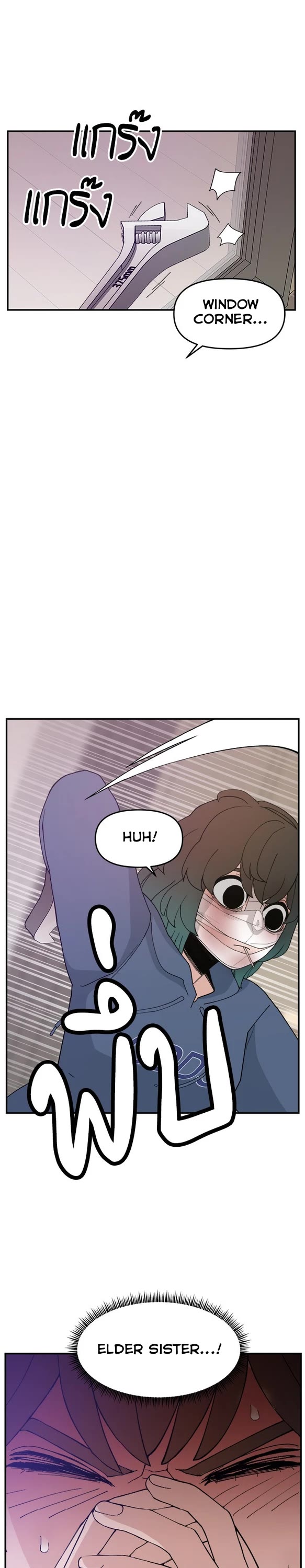 Villain Classroom chapter 54 page 16