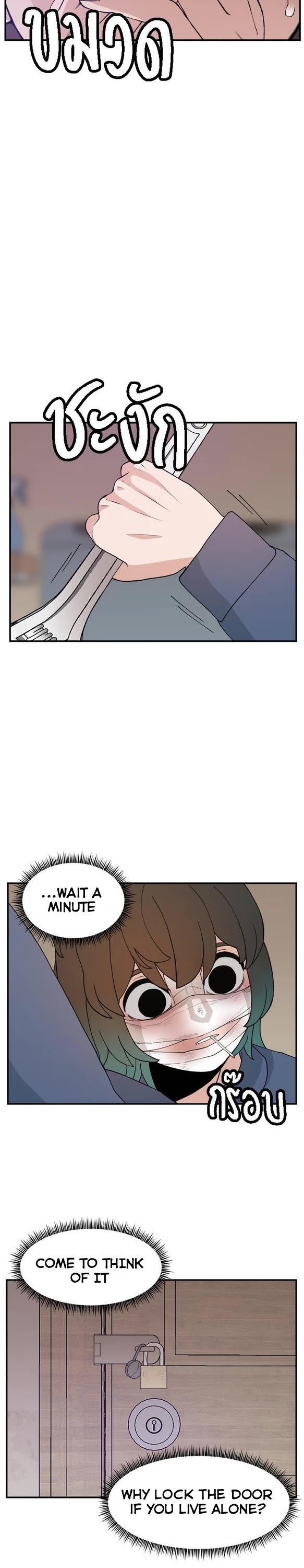 Villain Classroom chapter 54 page 17