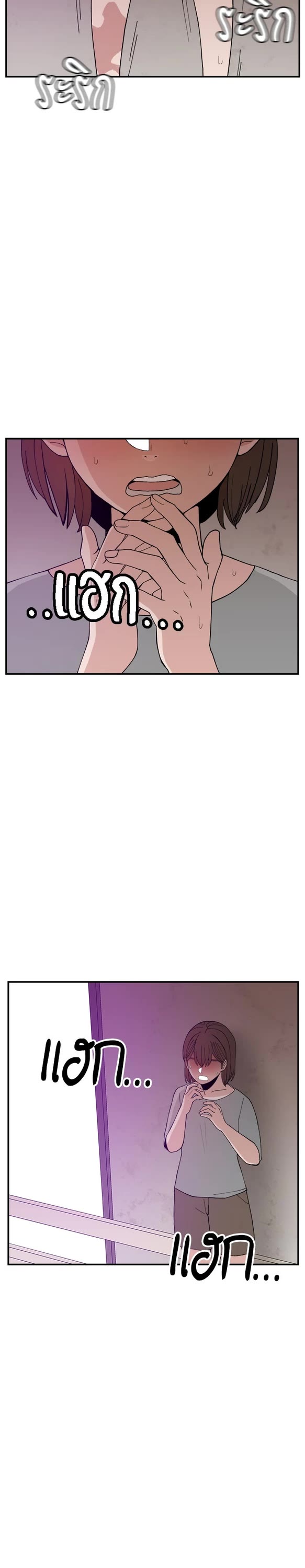 Villain Classroom chapter 54 page 23