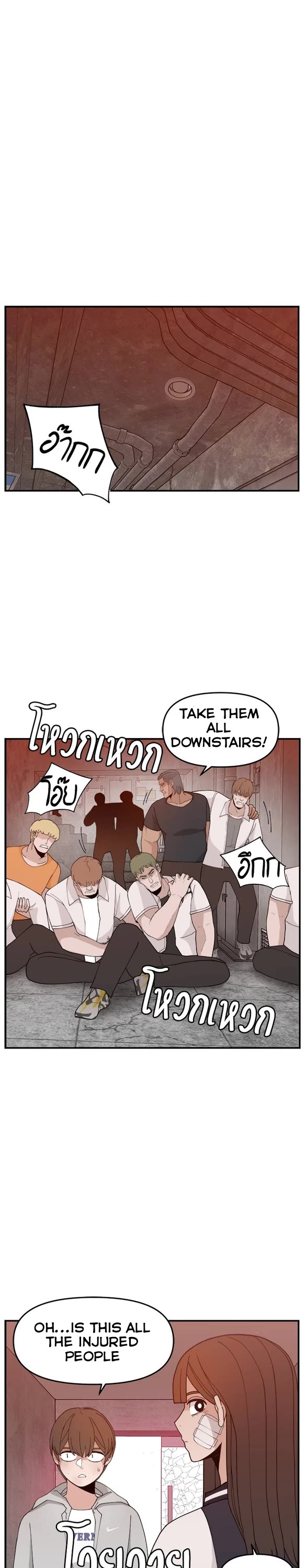 Villain Classroom chapter 54 page 26