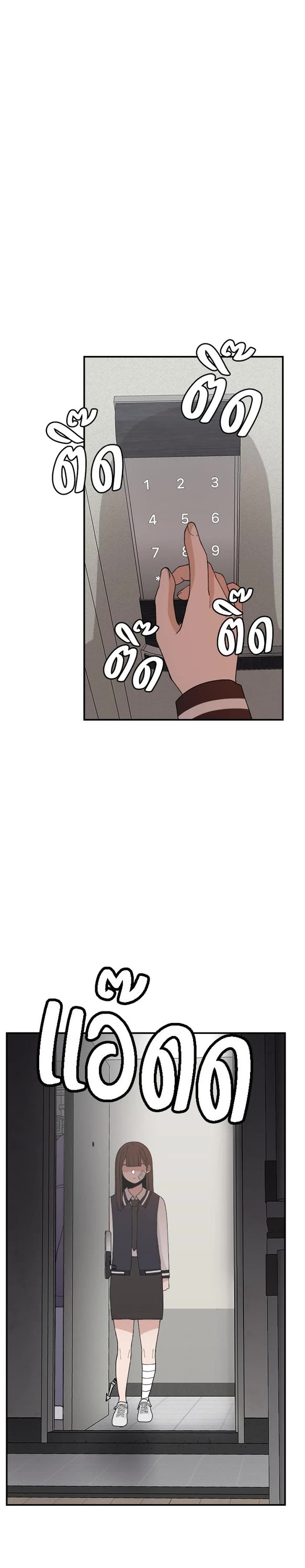 Villain Classroom chapter 54 page 36