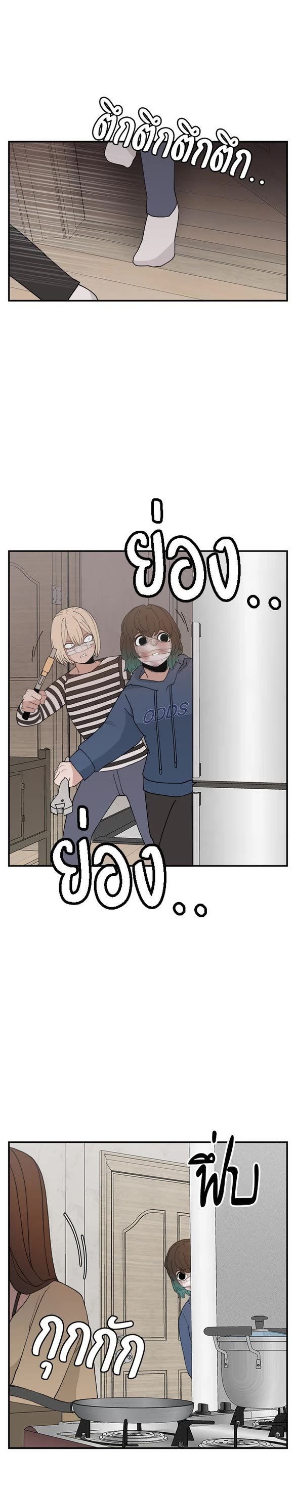 Villain Classroom chapter 55 page 14