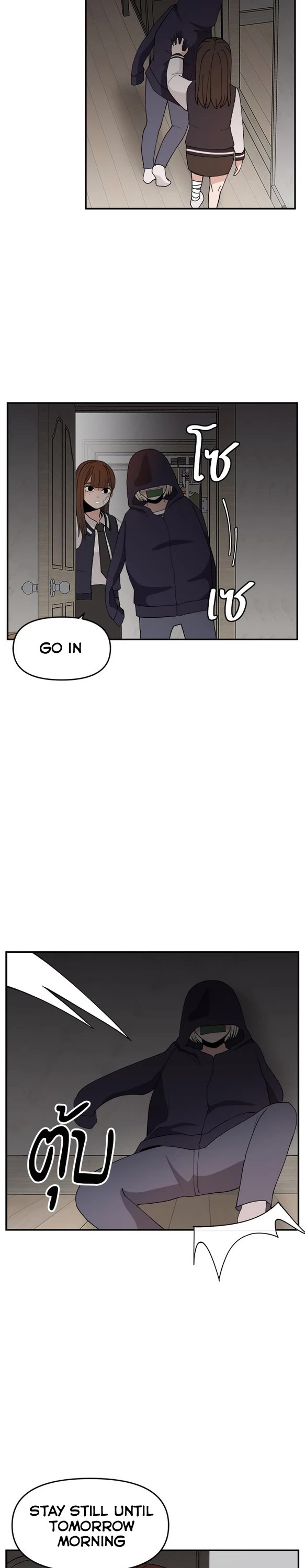 Villain Classroom chapter 55 page 2