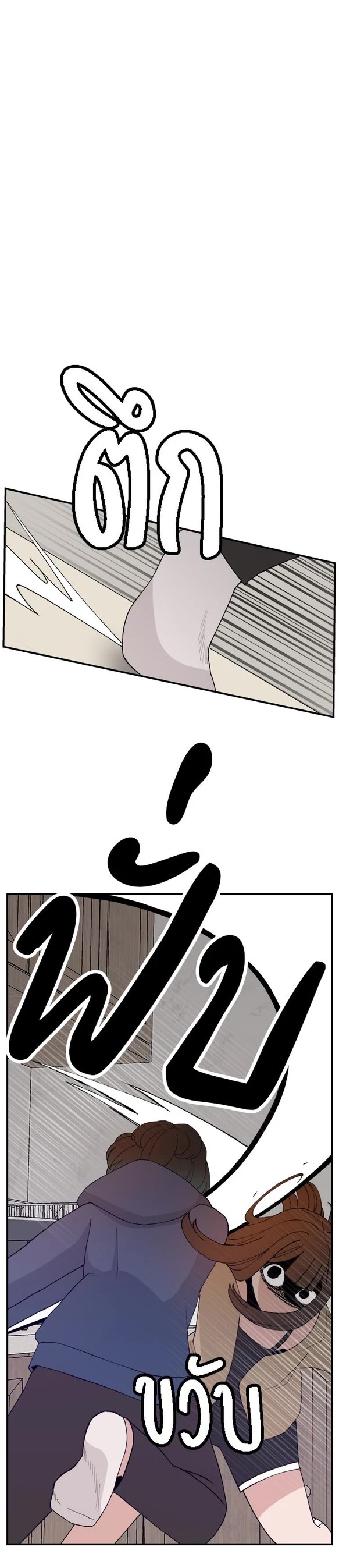 Villain Classroom chapter 55 page 20