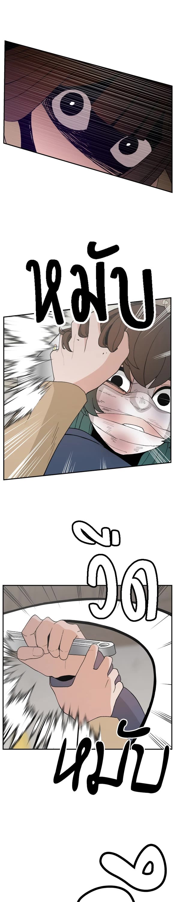 Villain Classroom chapter 55 page 21