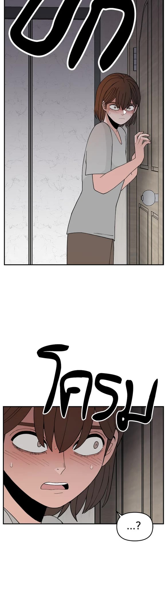 Villain Classroom chapter 55 page 30