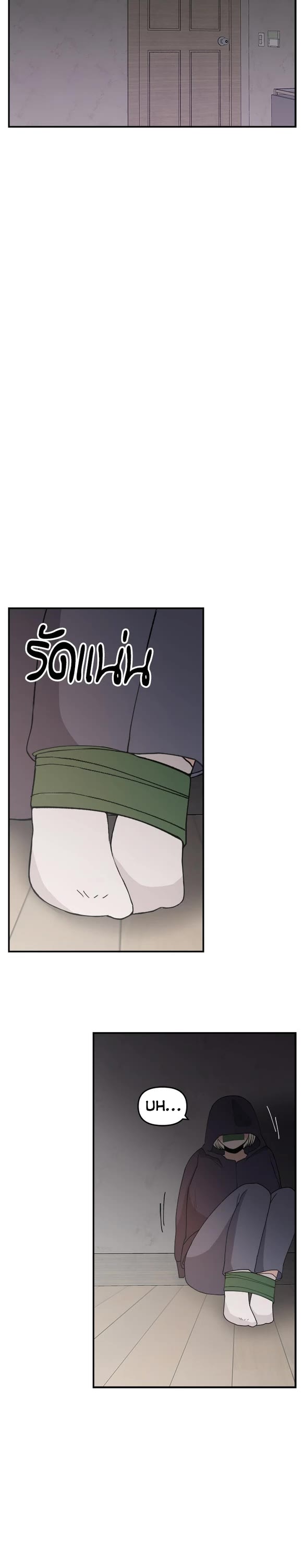 Villain Classroom chapter 55 page 6