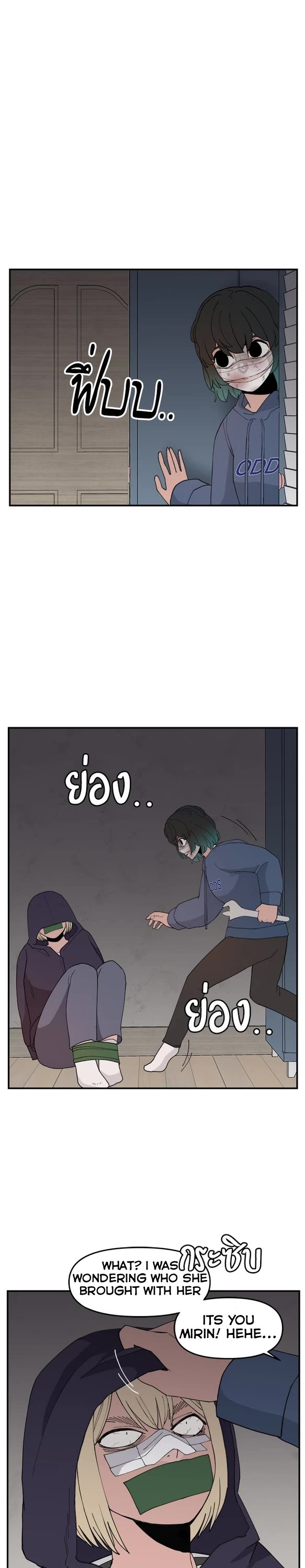 Villain Classroom chapter 55 page 8