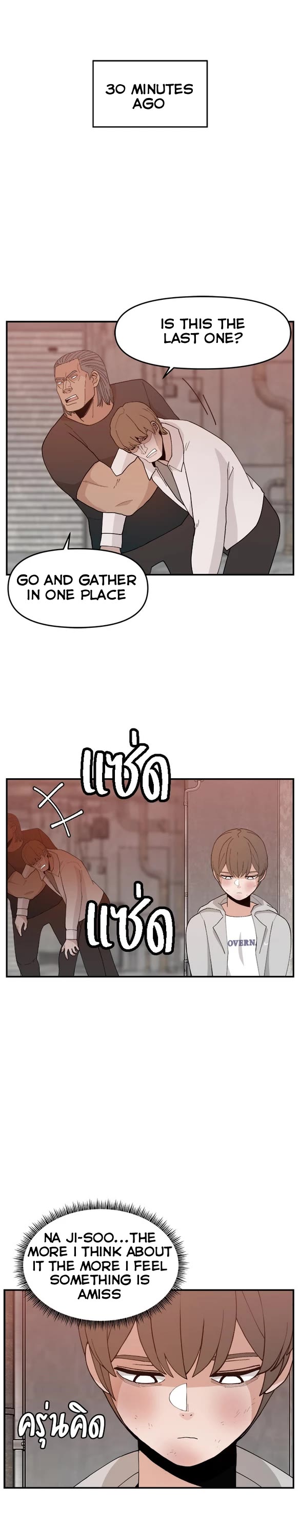 Villain Classroom chapter 56 page 1