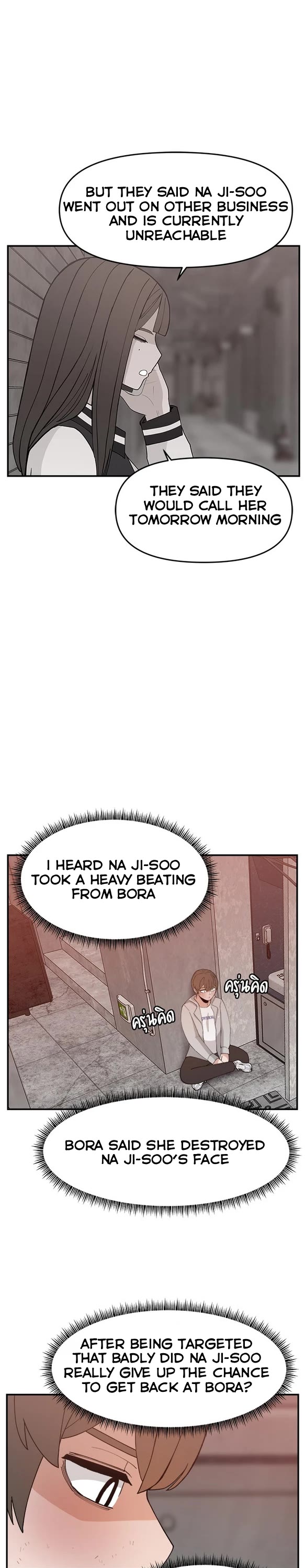 Villain Classroom chapter 56 page 2
