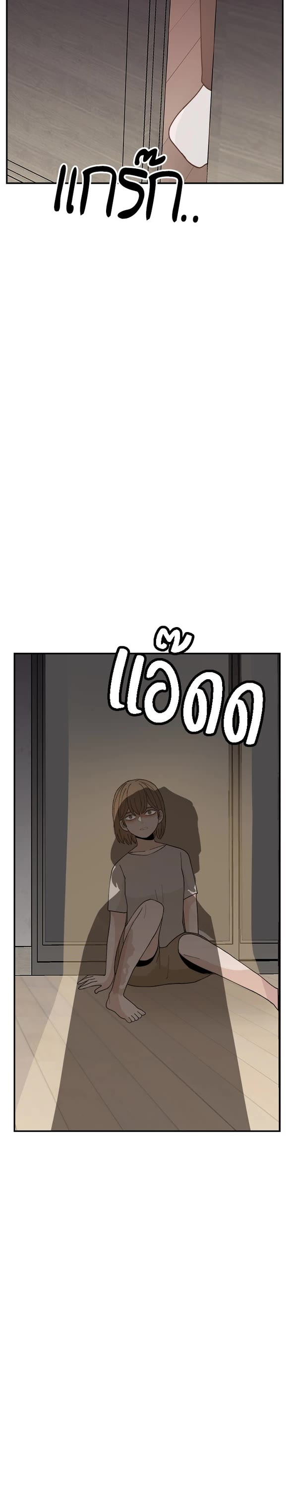 Villain Classroom chapter 56 page 32