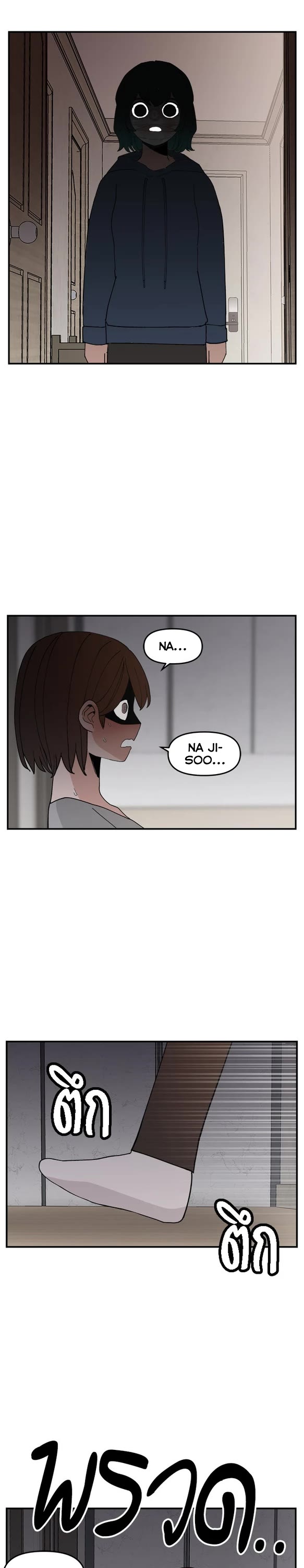 Villain Classroom chapter 56 page 33