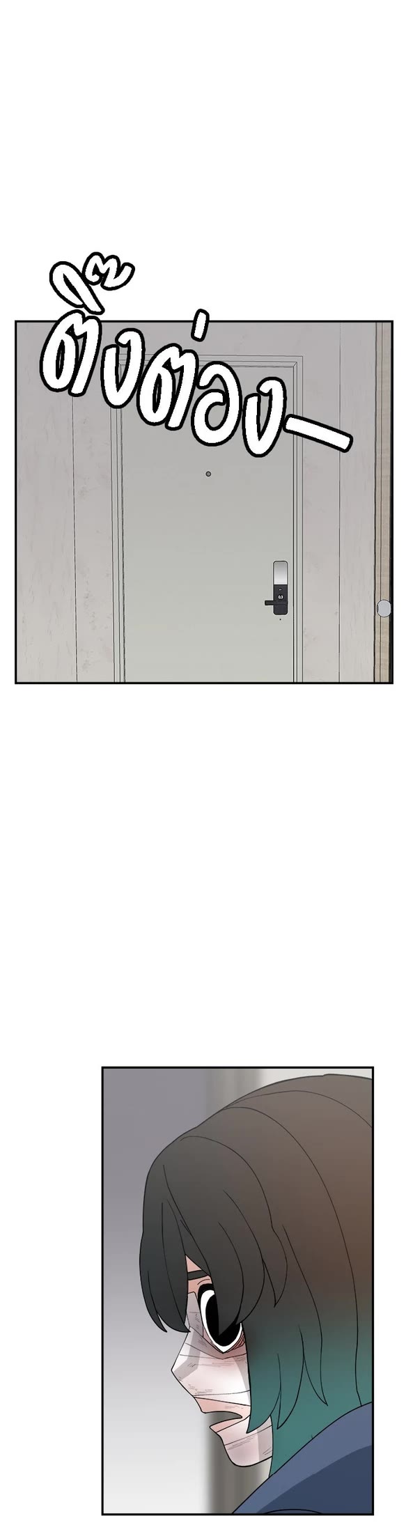 Villain Classroom chapter 57 page 17