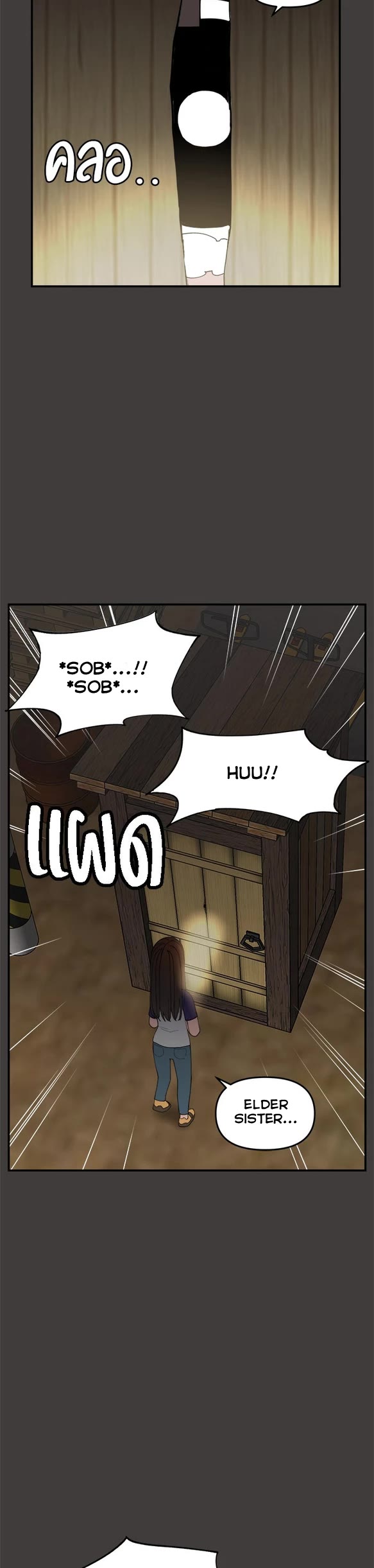 Villain Classroom chapter 57 page 2