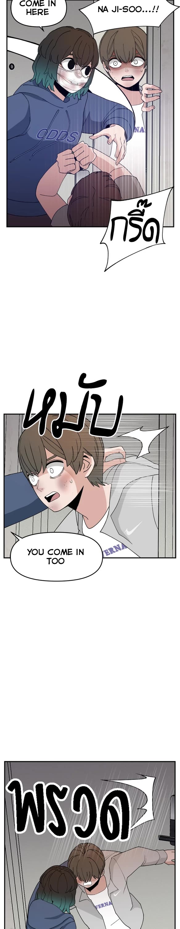 Villain Classroom chapter 57 page 28