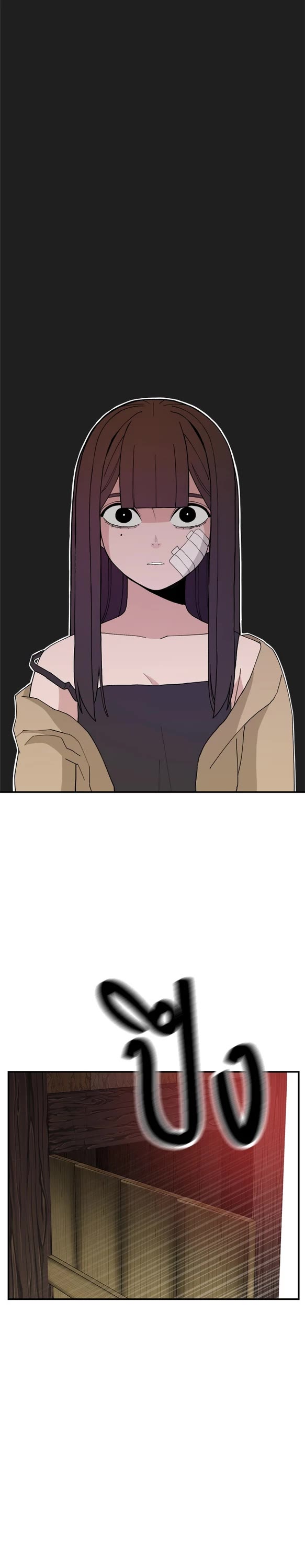 Villain Classroom chapter 57 page 44
