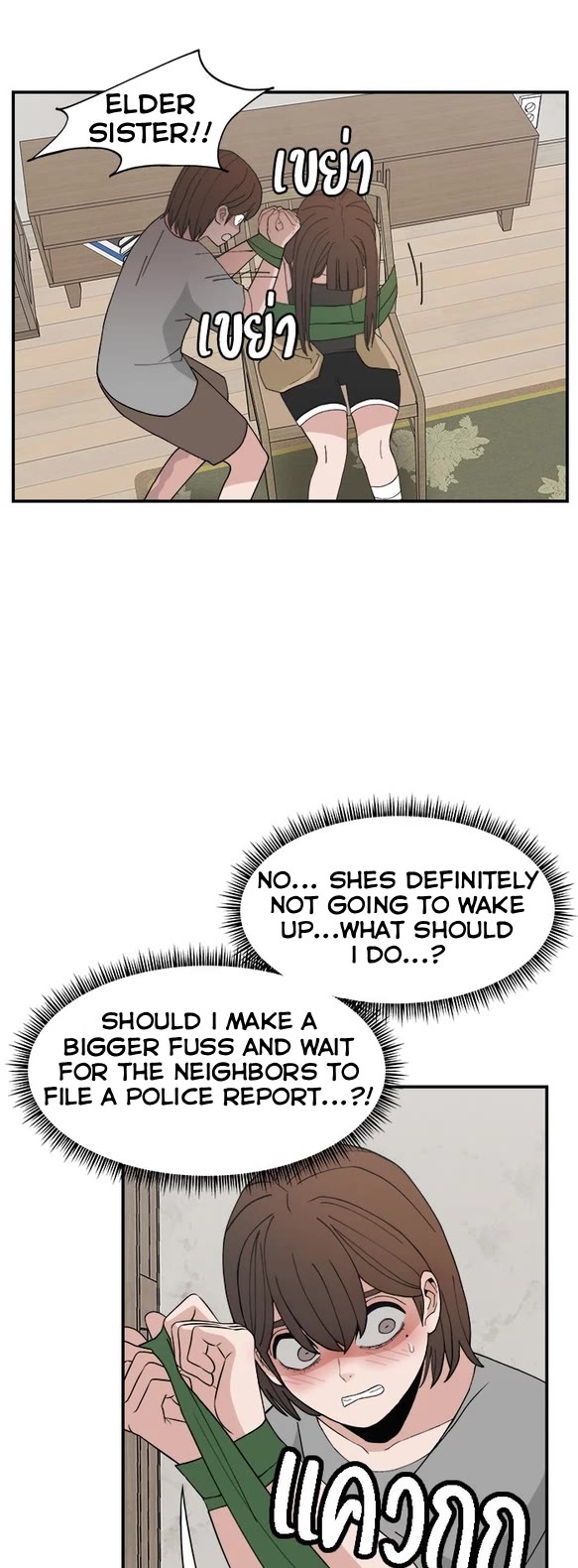 Villain Classroom chapter 57 page 45