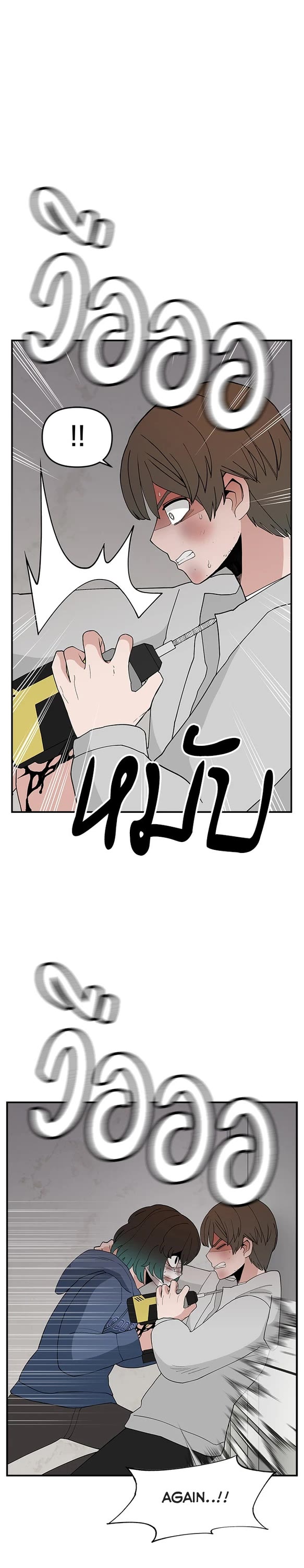Villain Classroom chapter 58 page 1