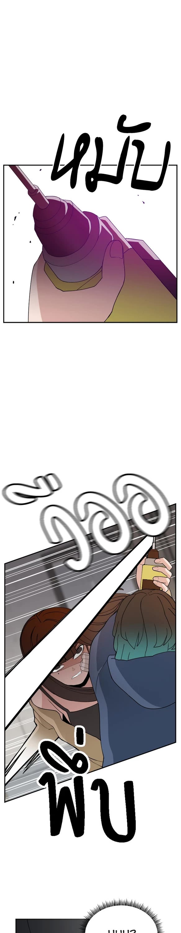 Villain Classroom chapter 58 page 12
