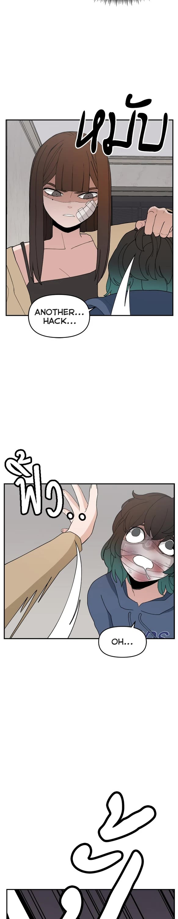 Villain Classroom chapter 58 page 16