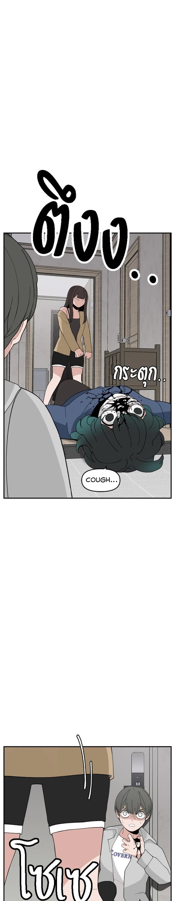 Villain Classroom chapter 58 page 18