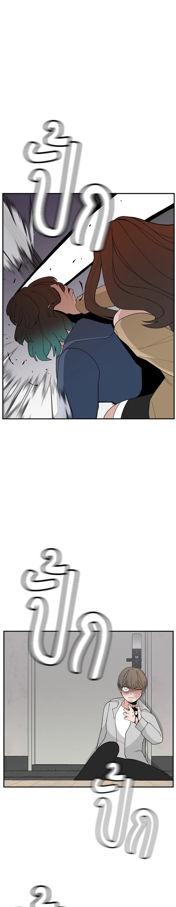 Villain Classroom chapter 58 page 21