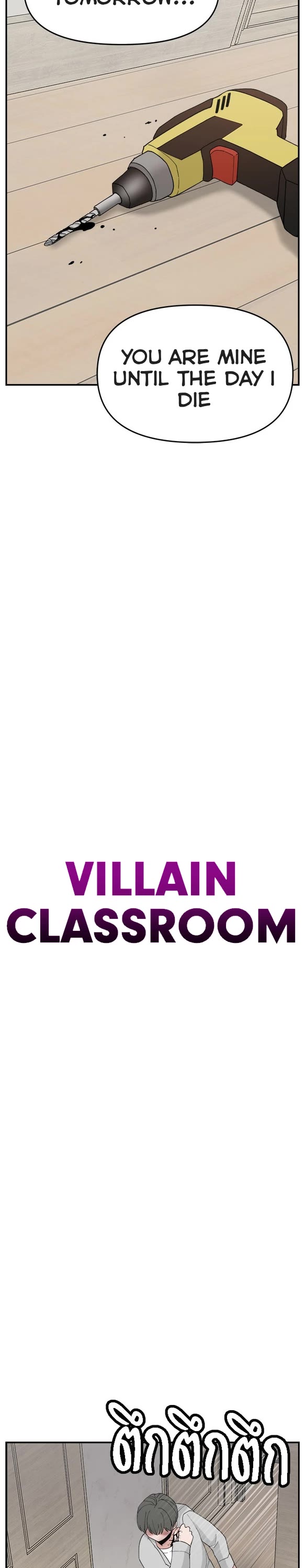 Villain Classroom chapter 58 page 26
