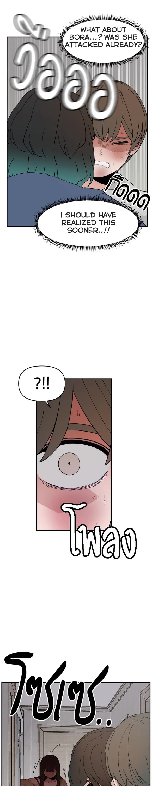 Villain Classroom chapter 58 page 3