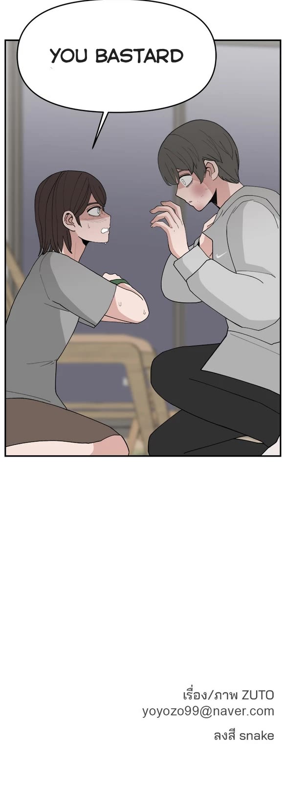 Villain Classroom chapter 58 page 33