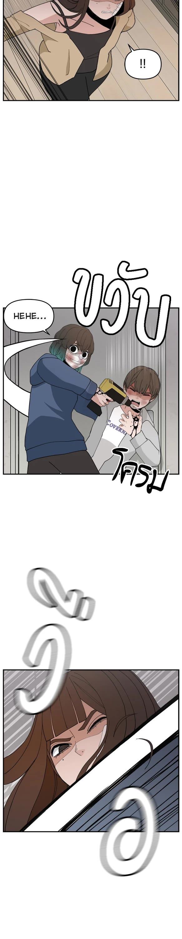 Villain Classroom chapter 58 page 8