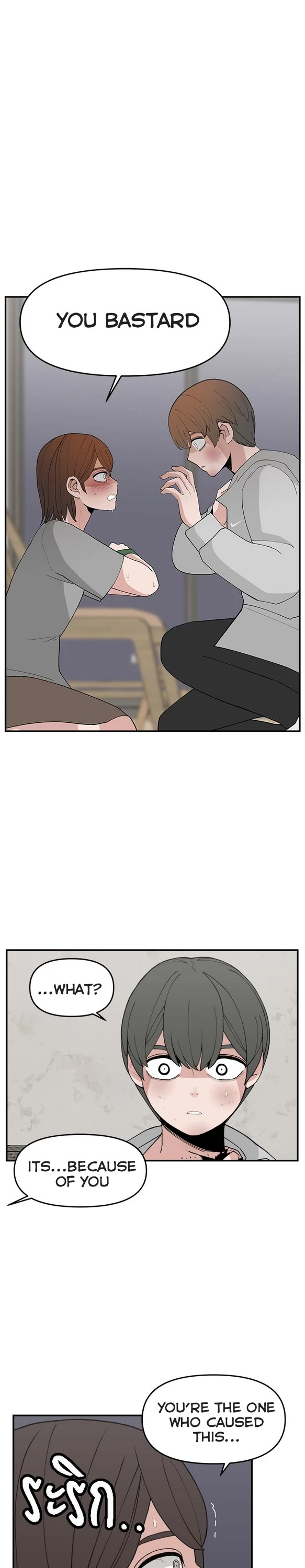 Villain Classroom chapter 59 page 1