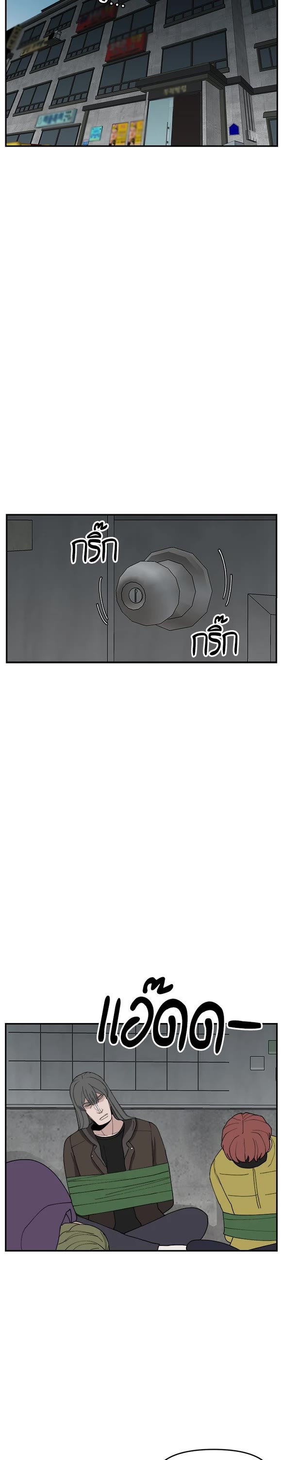 Villain Classroom chapter 59 page 16
