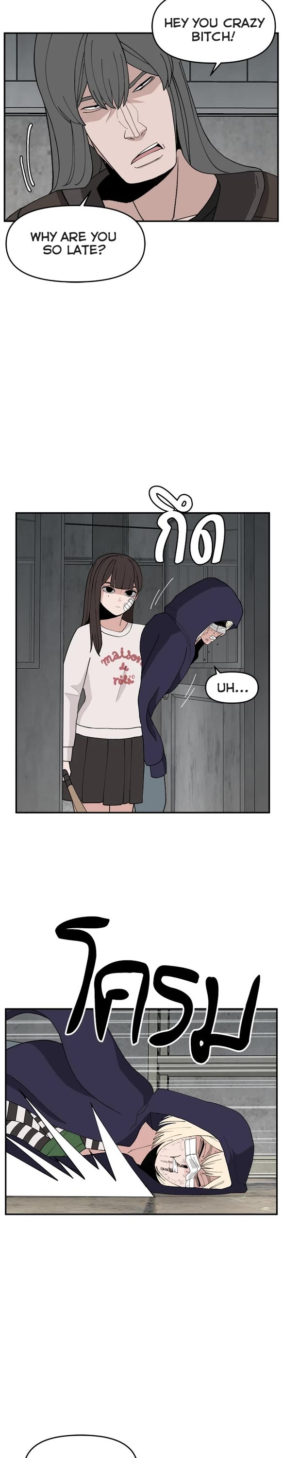 Villain Classroom chapter 59 page 17