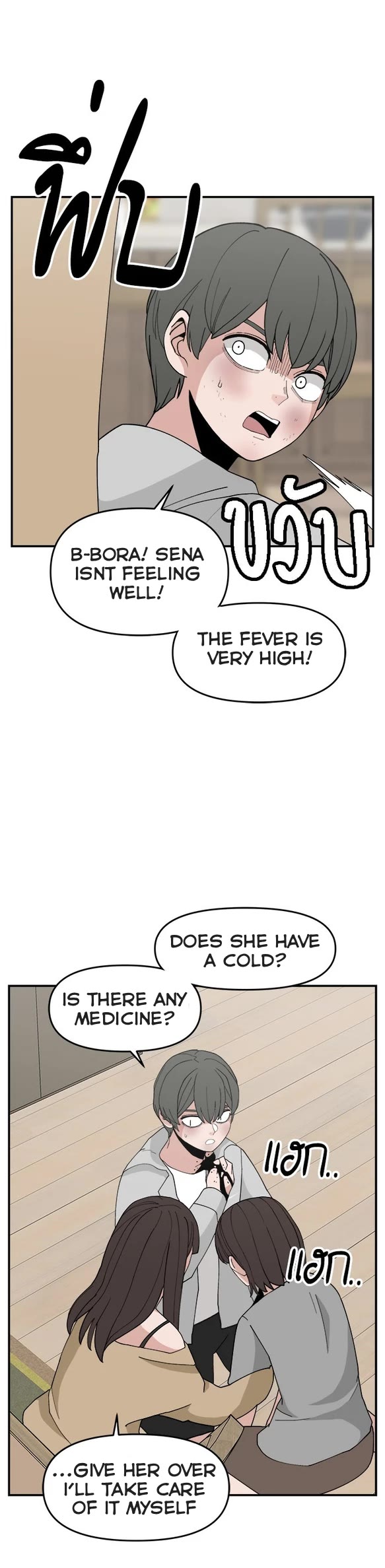 Villain Classroom chapter 59 page 5