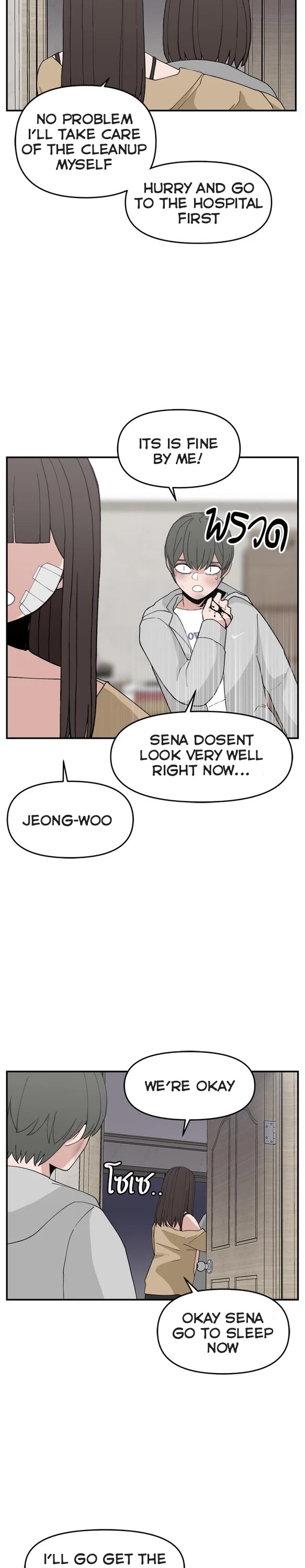 Villain Classroom chapter 59 page 7