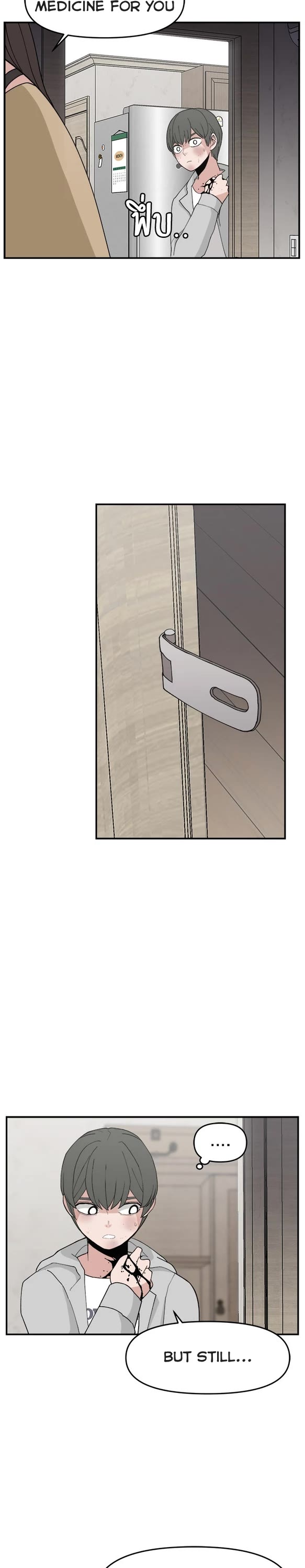 Villain Classroom chapter 59 page 8