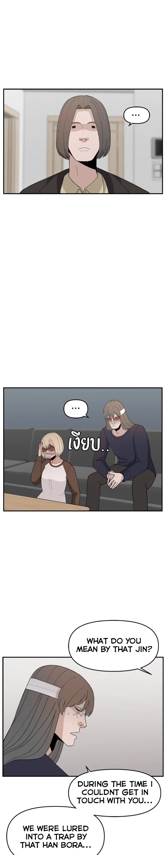 Villain Classroom chapter 60 page 1