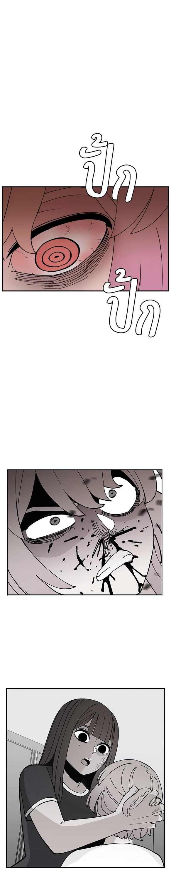 Villain Classroom chapter 60 page 23