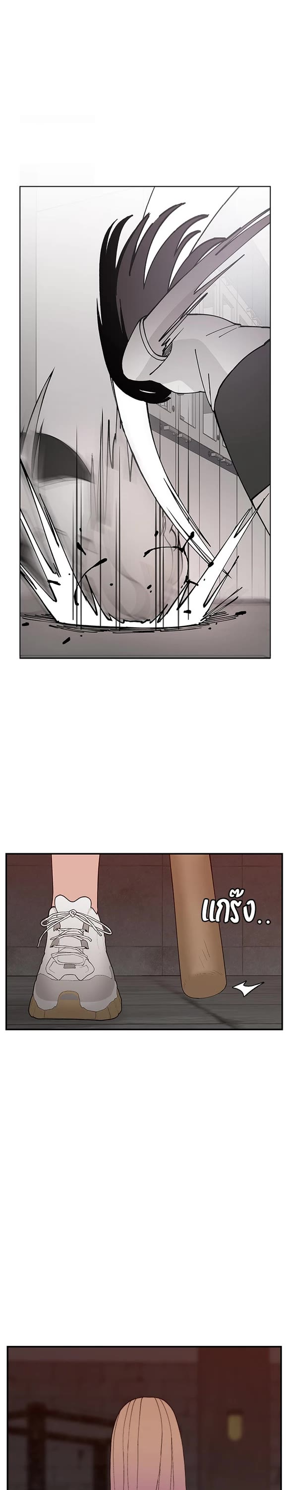 Villain Classroom chapter 60 page 24