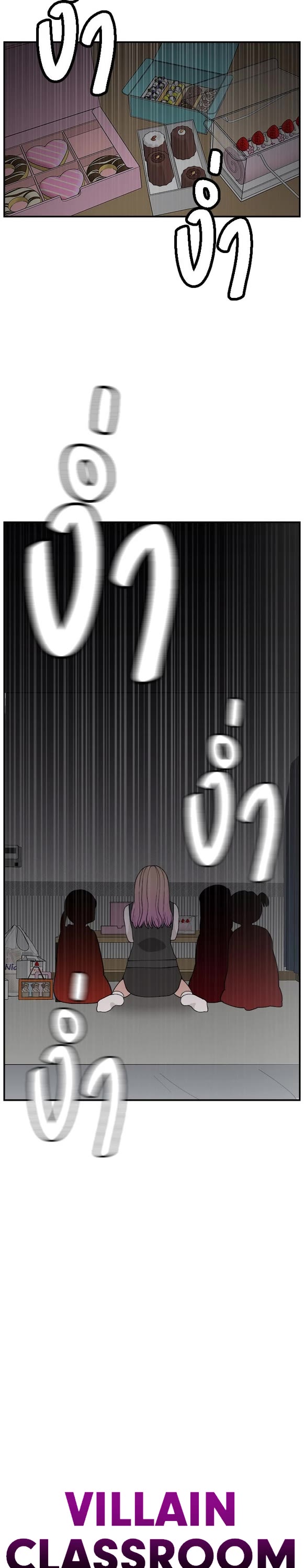 Villain Classroom chapter 60 page 28