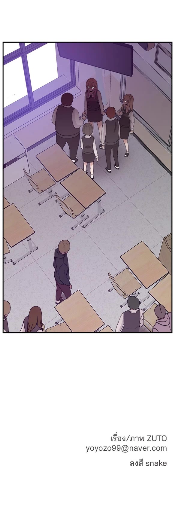 Villain Classroom chapter 60 page 39
