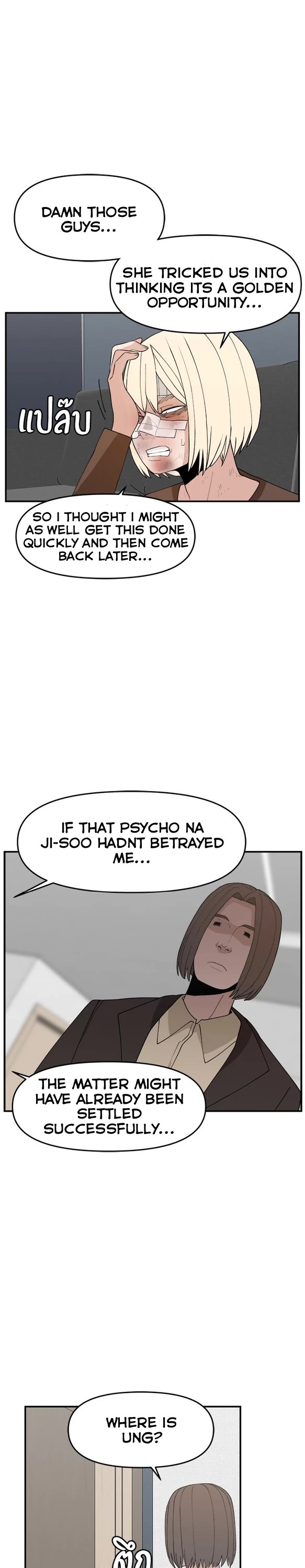 Villain Classroom chapter 60 page 4