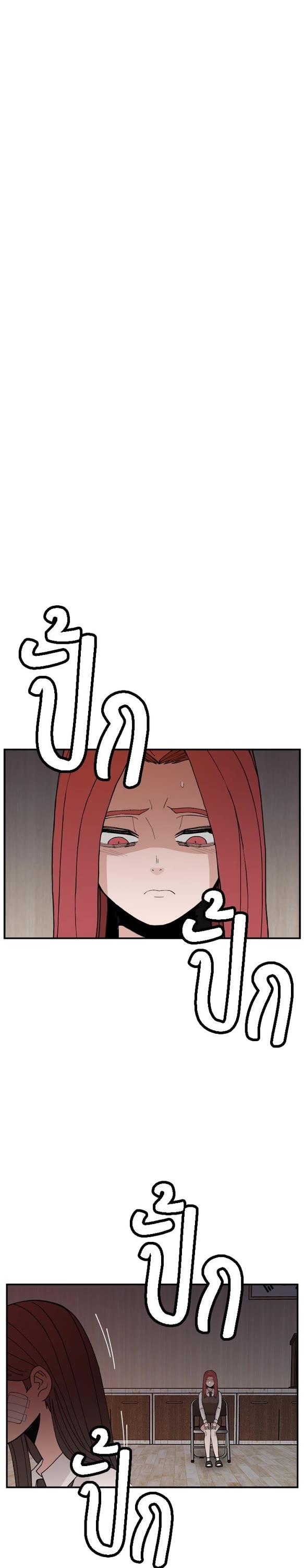 Villain Classroom chapter 60 page 7