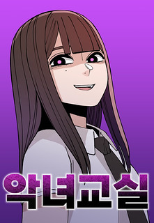 Cover of Villain Classroom