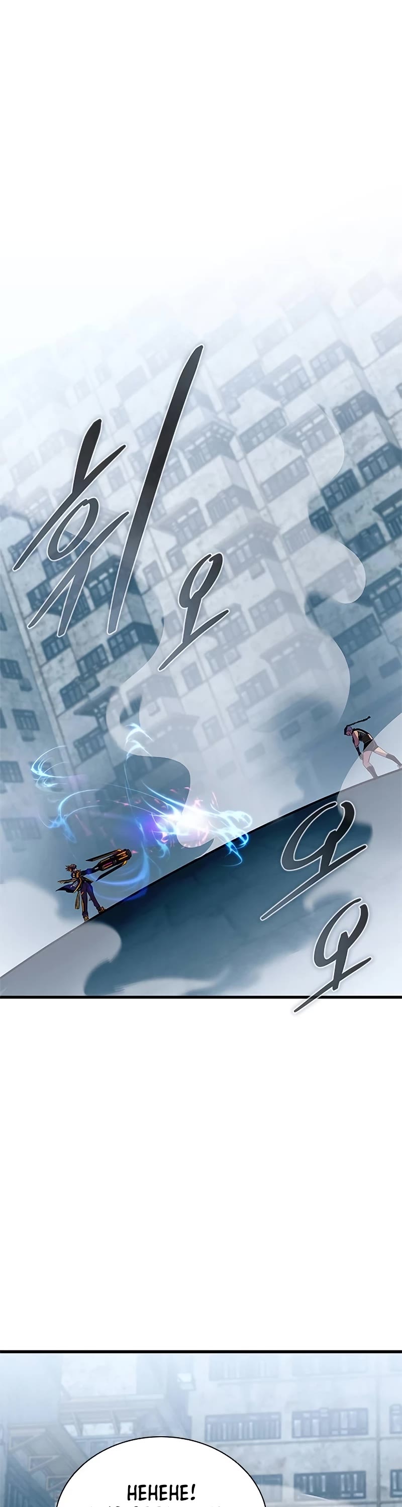 Villain to Kill chapter 135 page 11