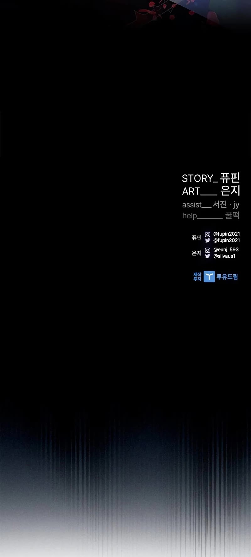 Villain to Kill chapter 135 page 66