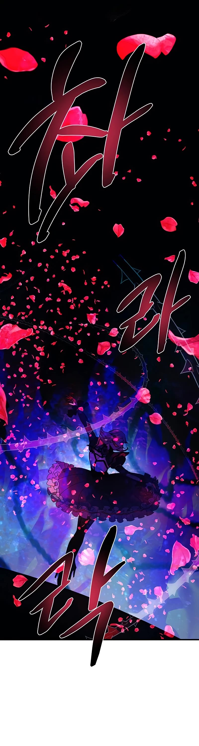 Villain to Kill chapter 136 page 2